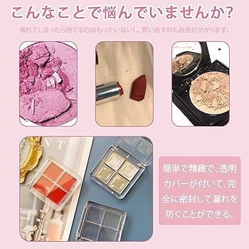 Amazon | Doyime アイシャドウケース 空メイクパレット【6個セット