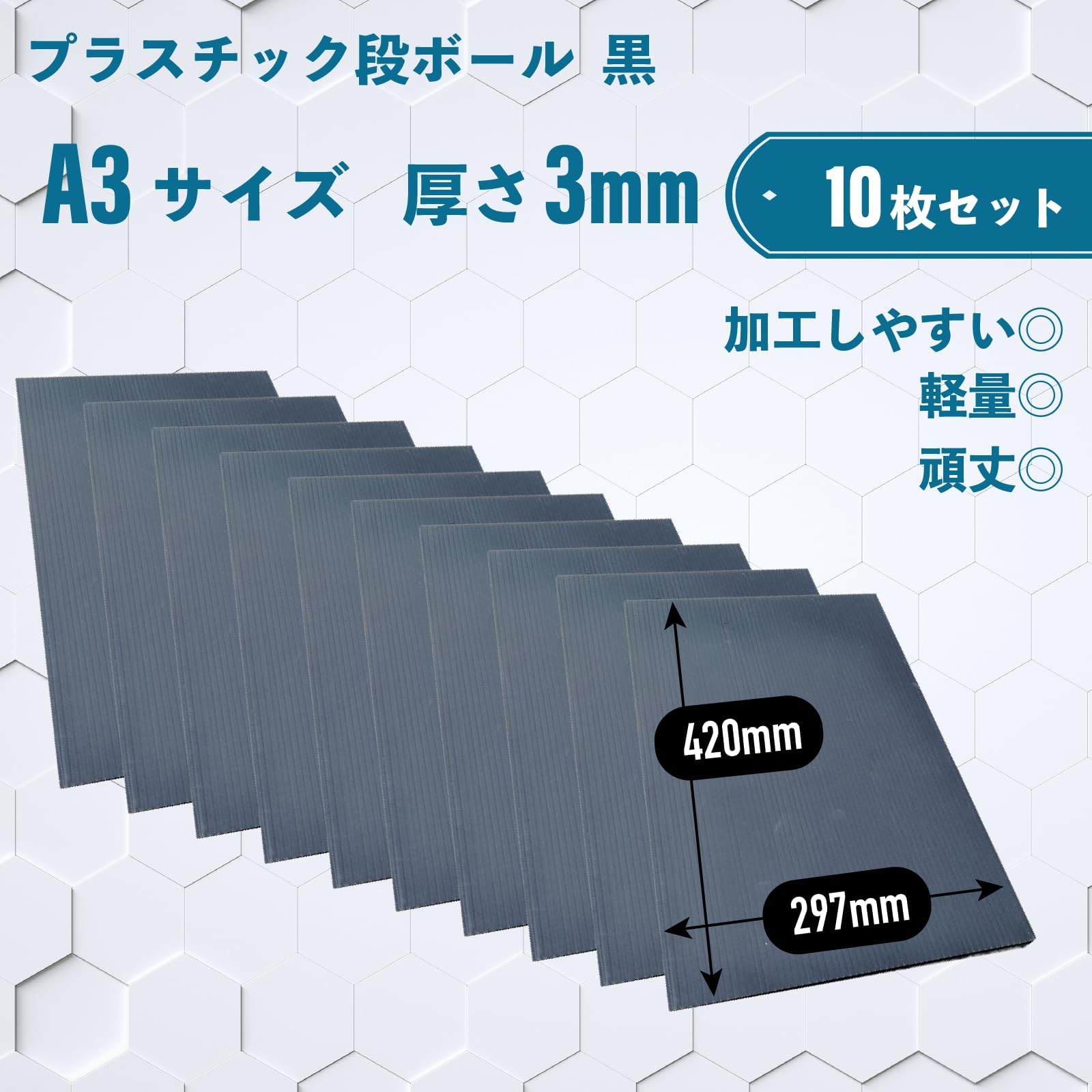 Amazon.co.jp: プラダン 3mm厚 【10枚セット】 プラスチックダンボール