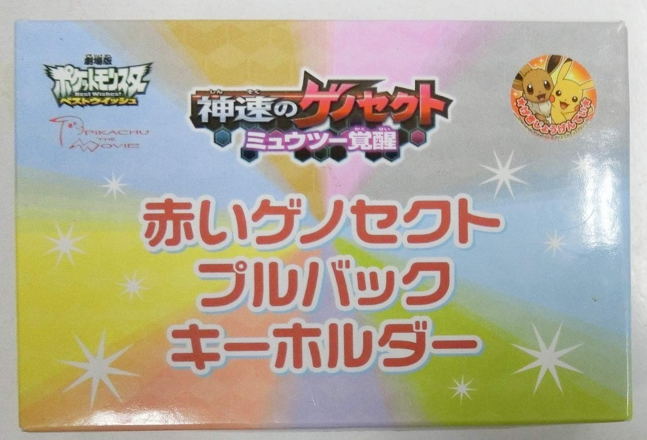 Amazon.co.jp: 「劇場版ポケットモンスター ベストウイッシュ