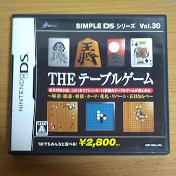 Amazon | DSSIMPLE DSシリーズ Vol.30 THE テーブルゲーム