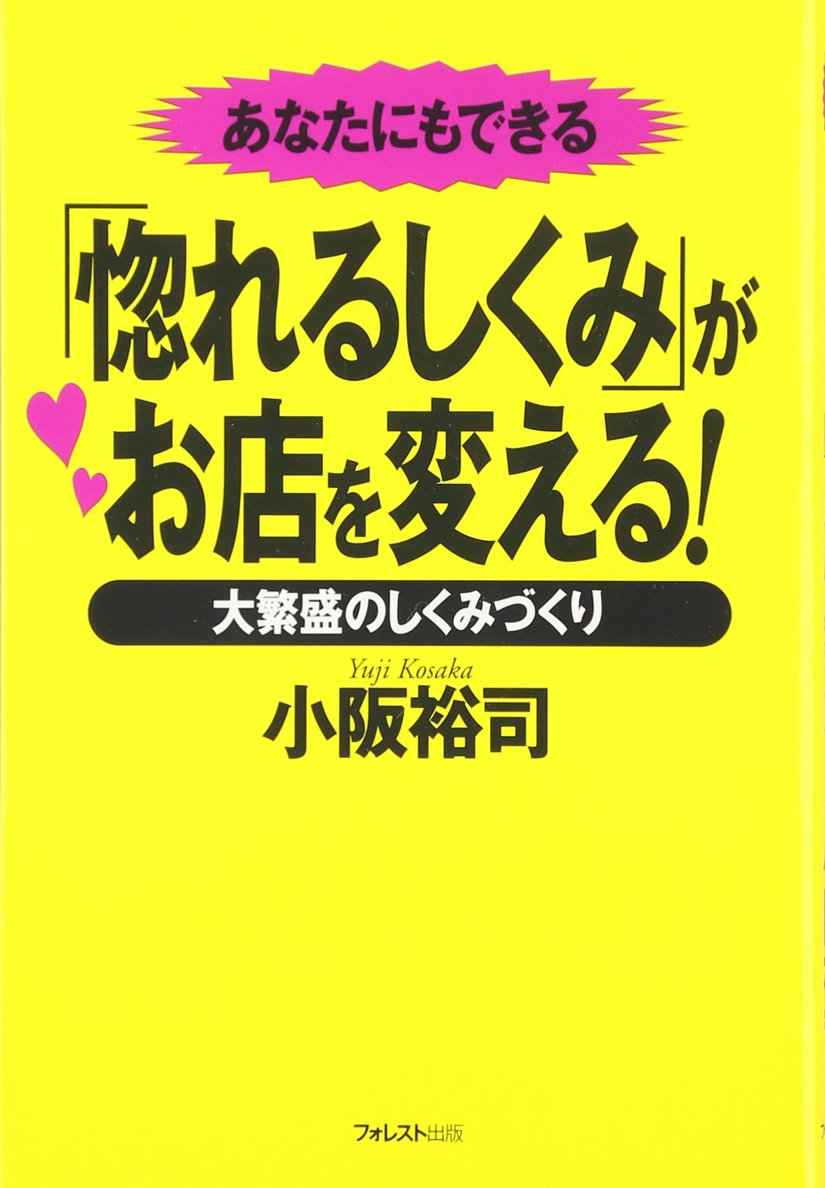 廃盤　小阪裕司　お客様の「買いたい」気持ちを高める方法 CD3枚組 71Fj4k4WoXL.jpg