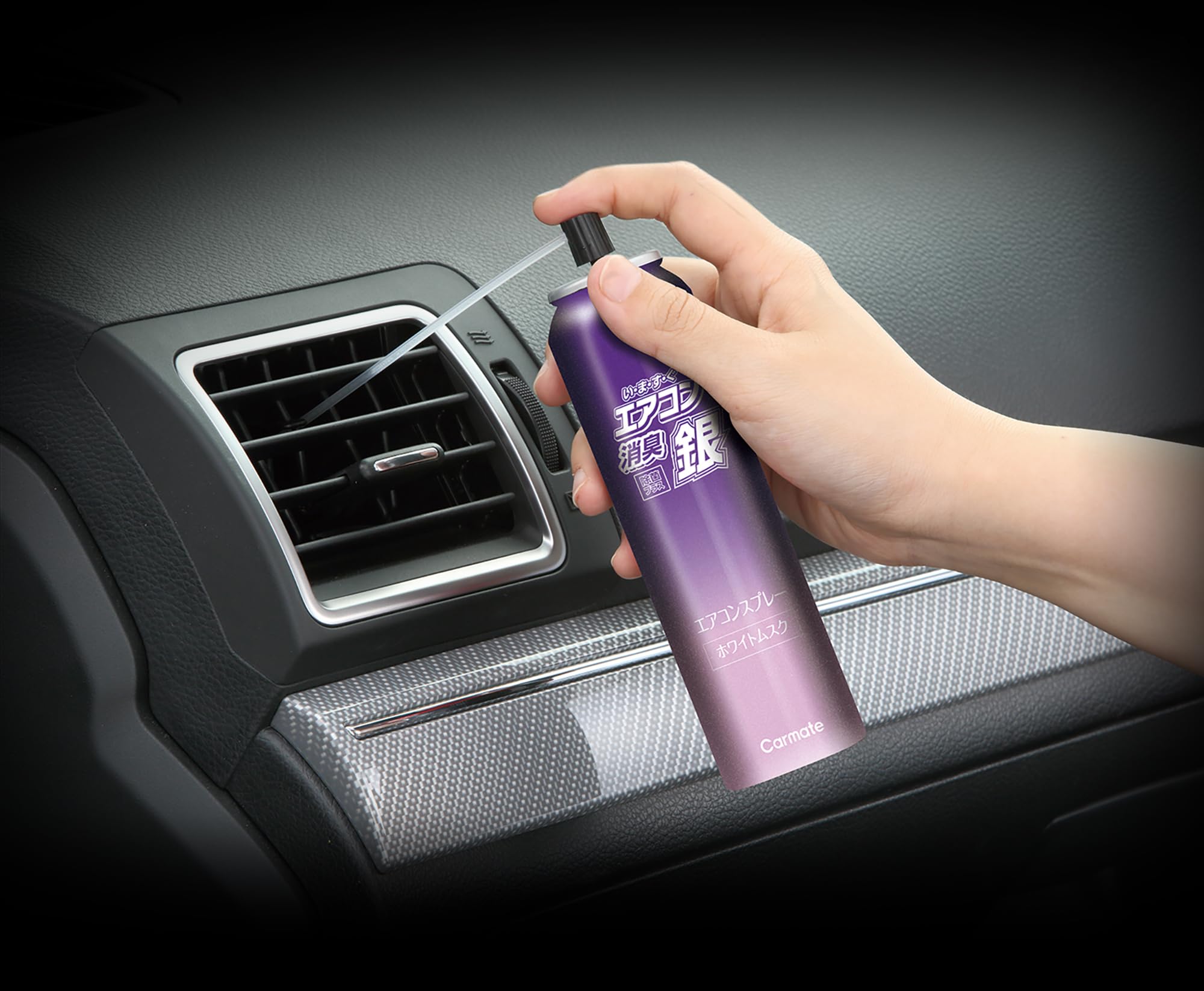 Amazon | カーメイト(Carmate) 車用 除菌 消臭剤 エアコン臭 除去