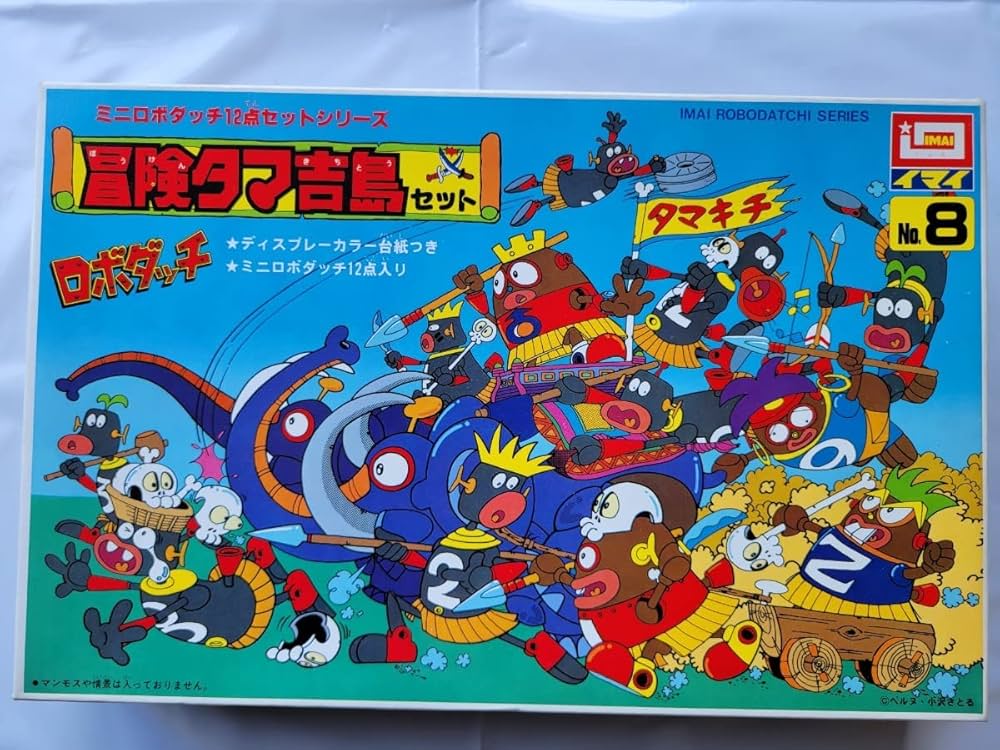 未開封 イマイ ロボダッチ 宅Q便　プラモデル Amazon.co.jp: ロボダッチ ロボZ イマイ プラモデル 当時物