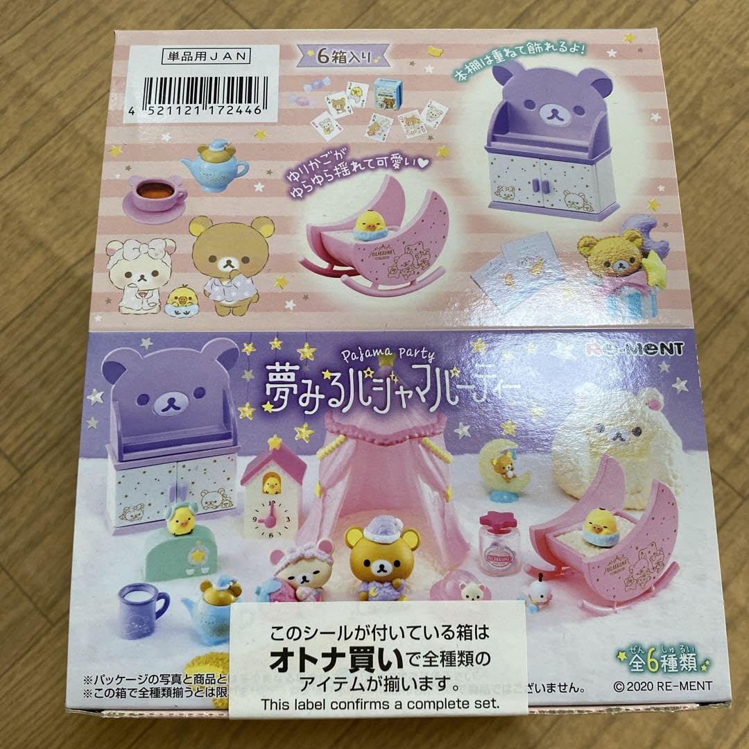 リーメント リラックマ 夢みるパジャマパーティー・新品・未開封 リラックマ 夢みるパジャマパーティー：商品案内 | 株式会社