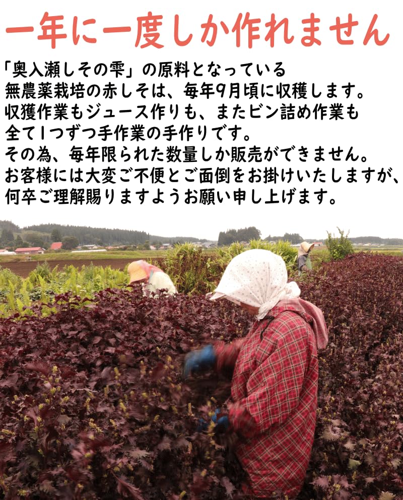 Amazon.co.jp: 赤しそジュース 無農薬栽培 6本セット 1本あたり1000ml