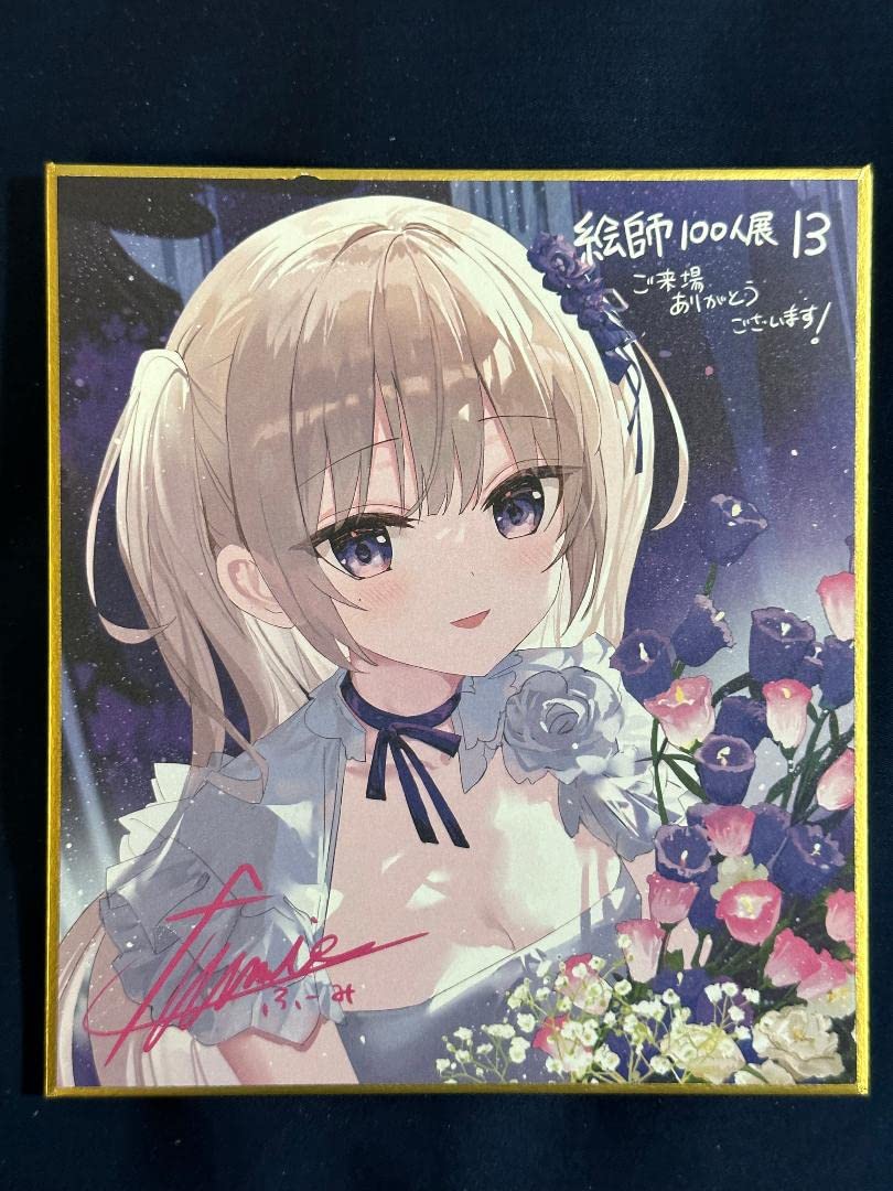 Amazon.co.jp: 絵師100人展 13 特製ミニ複製色紙 ふーみ 先着