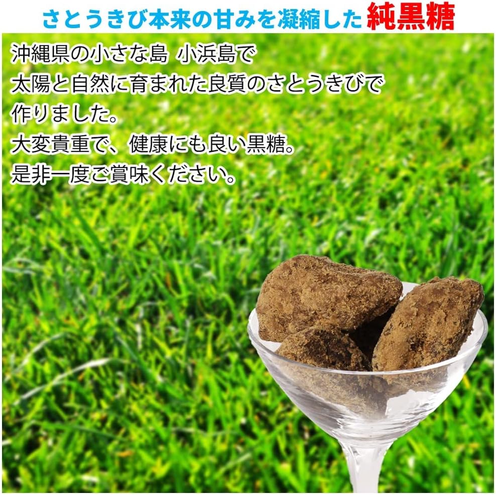 市場 座間味こんぶ 定番 沖縄 土産 八重山 人気 純黒糖 小浜島産 250g 1袋
