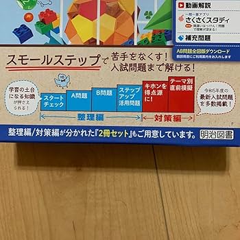 整理と対策(高校受験用)バラ売り可 整理と対策(高校受験用)バラ売り可 整理と対策 | 中学校の教材