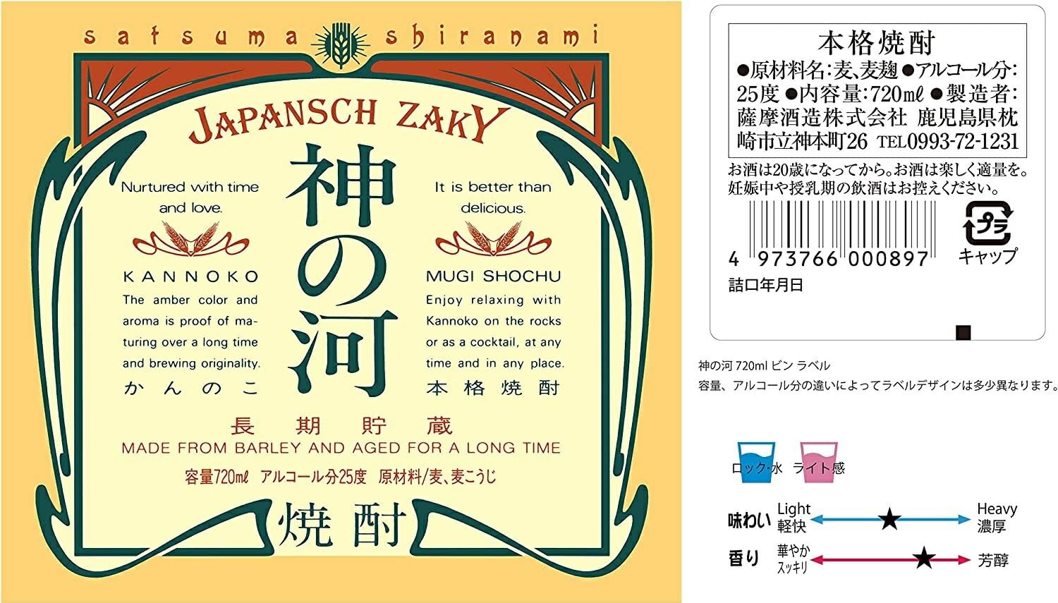 Amazon.co.jp: 神の河 長期貯蔵麦焼酎 720ml×12本 : 食品・飲料・お酒