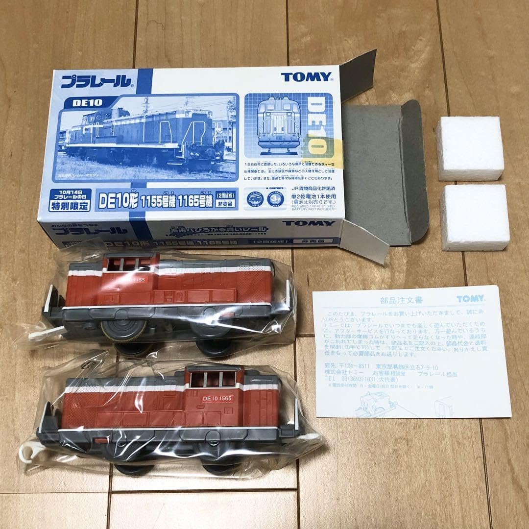 Amazon.co.jp: プラレールの日限定 DE10形 1155号機＋1165号機 : おもちゃ