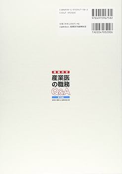 【中古】 産業保健師の活動Q＆A Amazon.co.jp: 産業保健師の活動Q＆A : 産業保健師活動Q&A編集