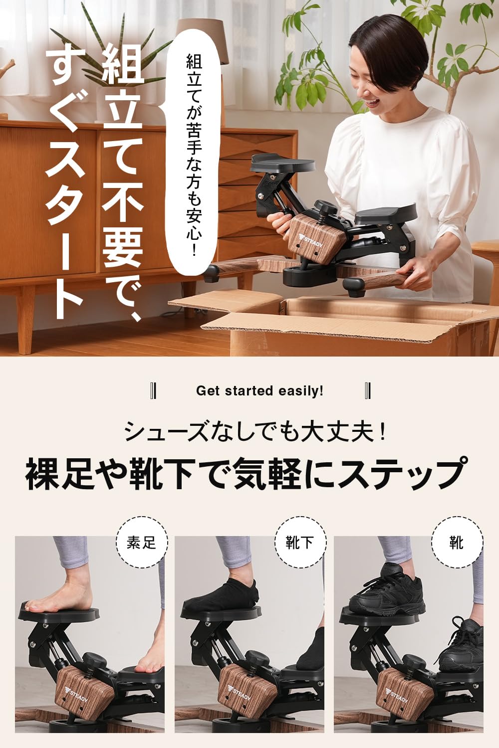Amazon | STEADY ツイストステッパー ST158 静音 3WAY 60分連続使用