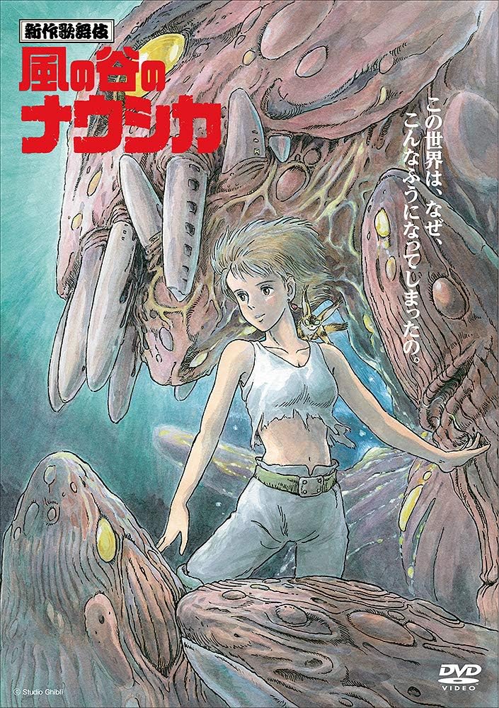 Amazon Co Jp 新作歌舞伎 風の谷のナウシカ Dvd Dvd ブルーレイ 尾上菊之助 中村七之助 尾上松也 坂東巳之助 尾上右近 片岡亀蔵 中村米吉