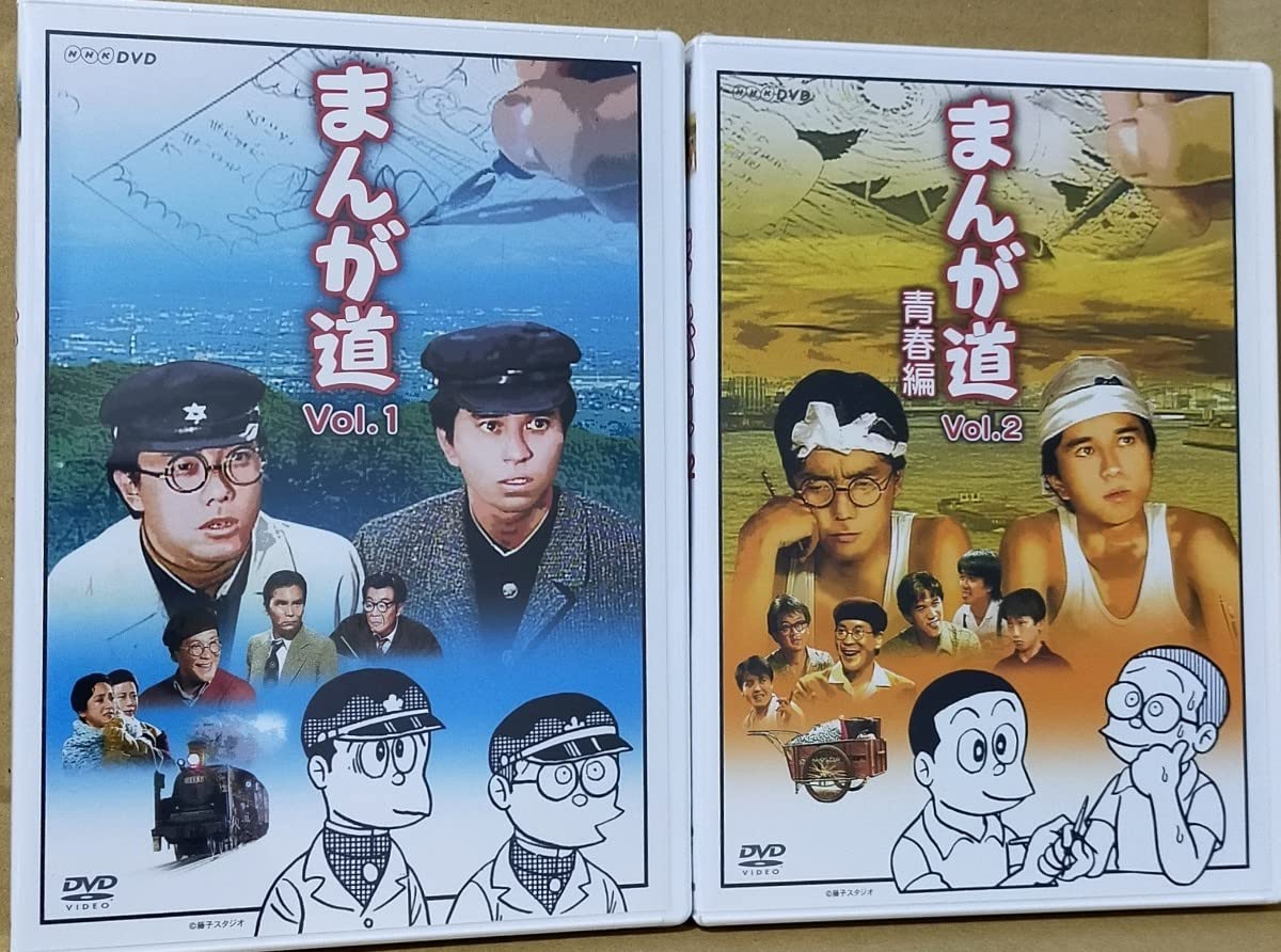 Amazon.co.jp: DVD NHKドラマ 「まんが道」「まんが道 青春編」（各2枚