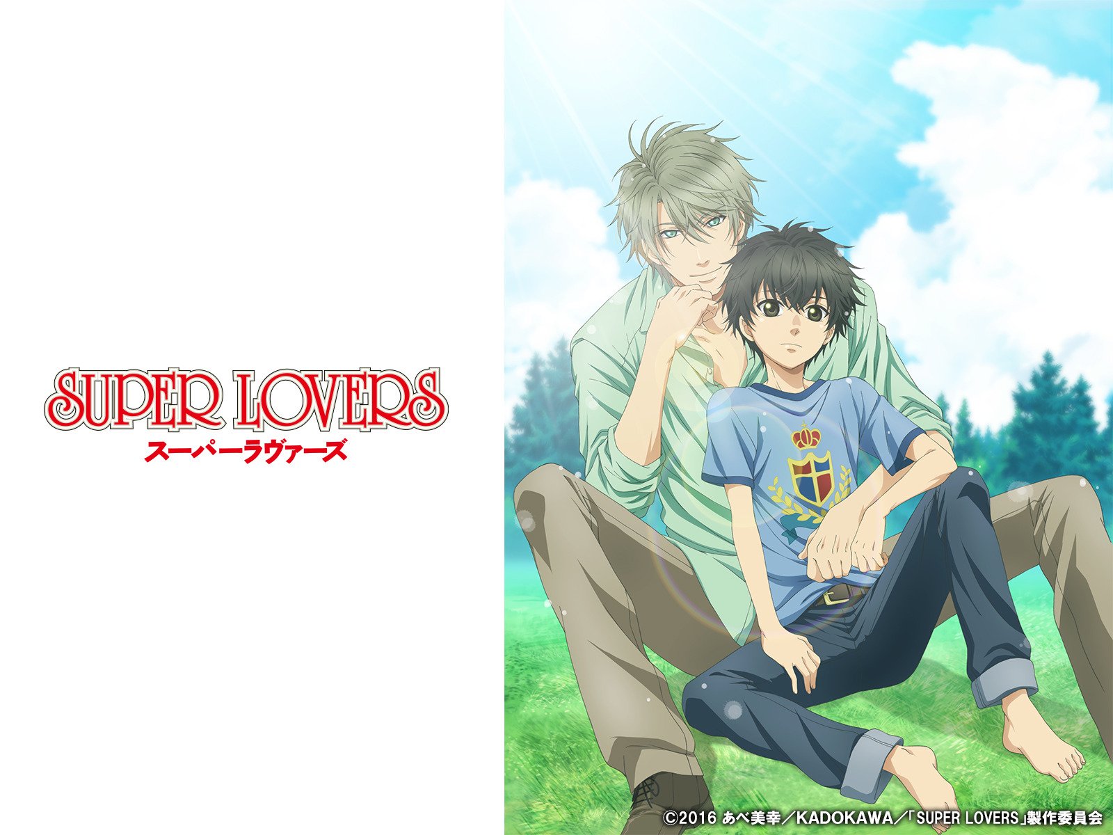 Amazon Co Jp Super Loversを観る Prime Video