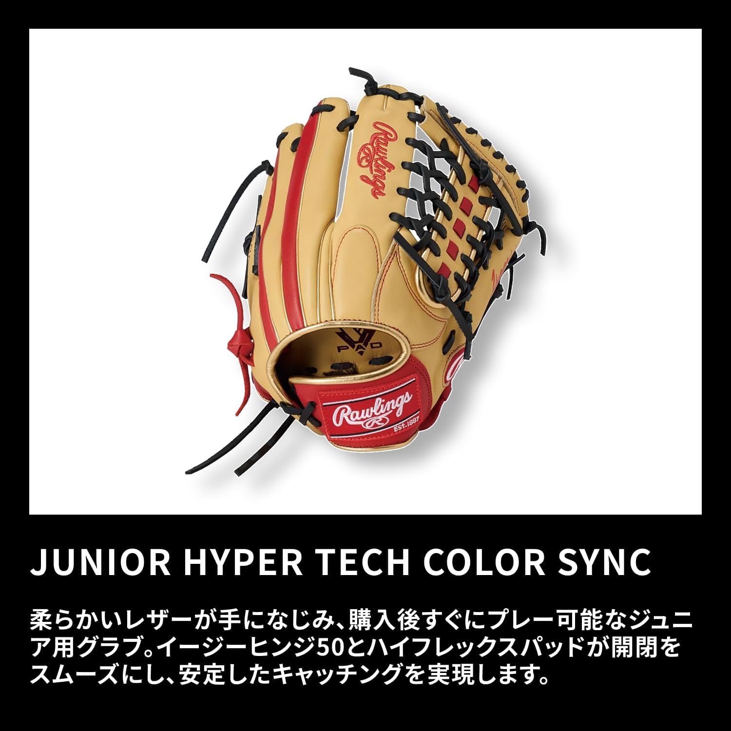 Rawlings Baseball Glove Junior JR. Kids Hyper TECH Color SYNC GJ5FHTCN8L All Round Camel/Scarlet L Inch ※Left Throw