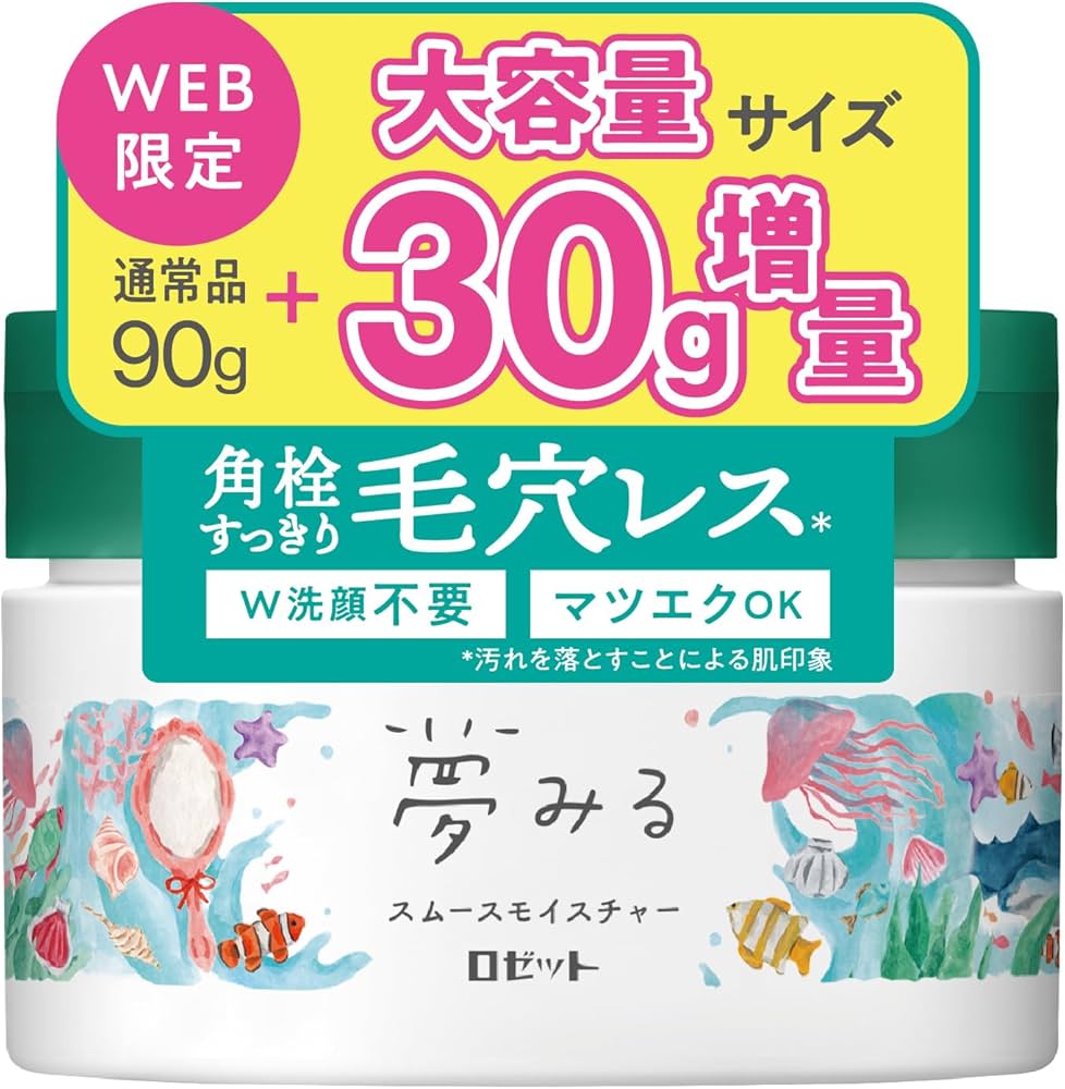 Amazon | ロゼット 夢みる クレンジングバーム 120g 毛穴 スムース
