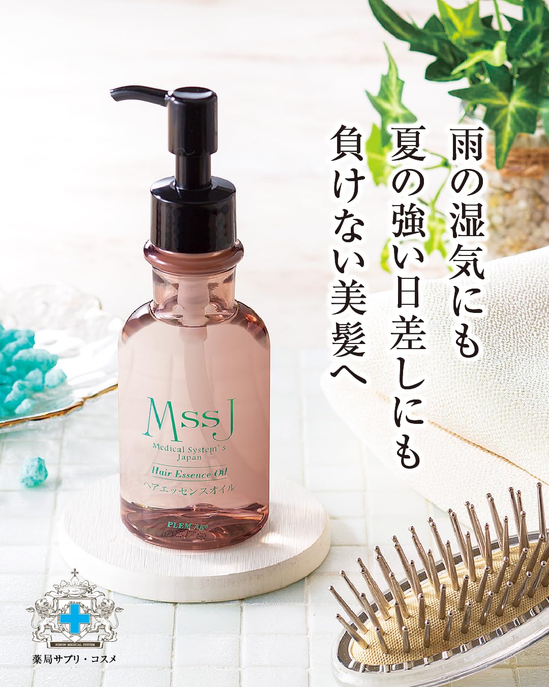 ⭐knk⭐さま専用【新品】シャンプー本体と詰め替え×2♡ヘアエッセンスオイル Amazon | 日本メディカルシステム プレームエイジ ヘアエッセンス