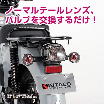 Amazon.co.jp: キタコ(KITACO): ライト/ウインカー系パーツ