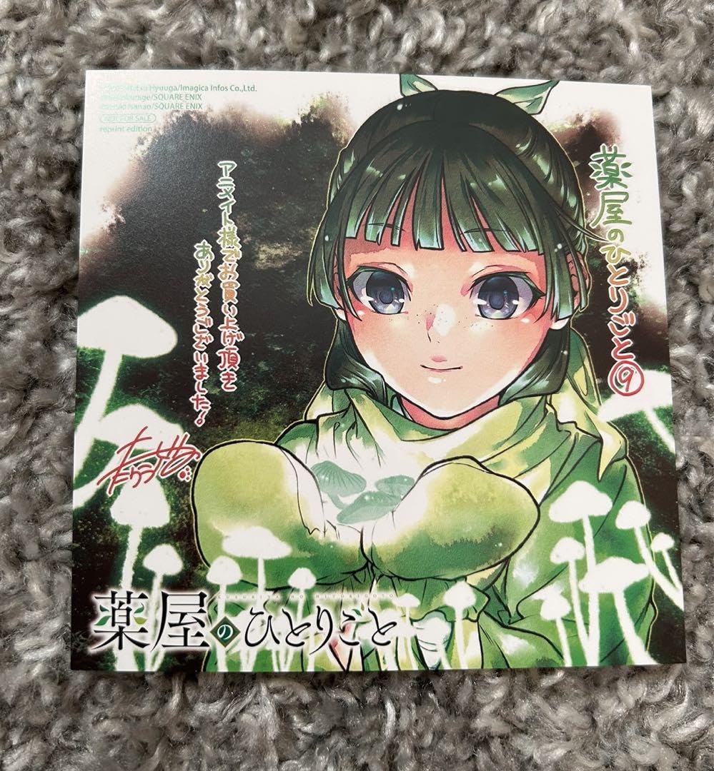 薬屋のひとりごと 猫猫　アニメイト　特典　色紙　ねこクラゲ Amazon.co.jp: 薬屋のひとりごと 漫画 アニメイト 特典 ミニ色紙 ねこ