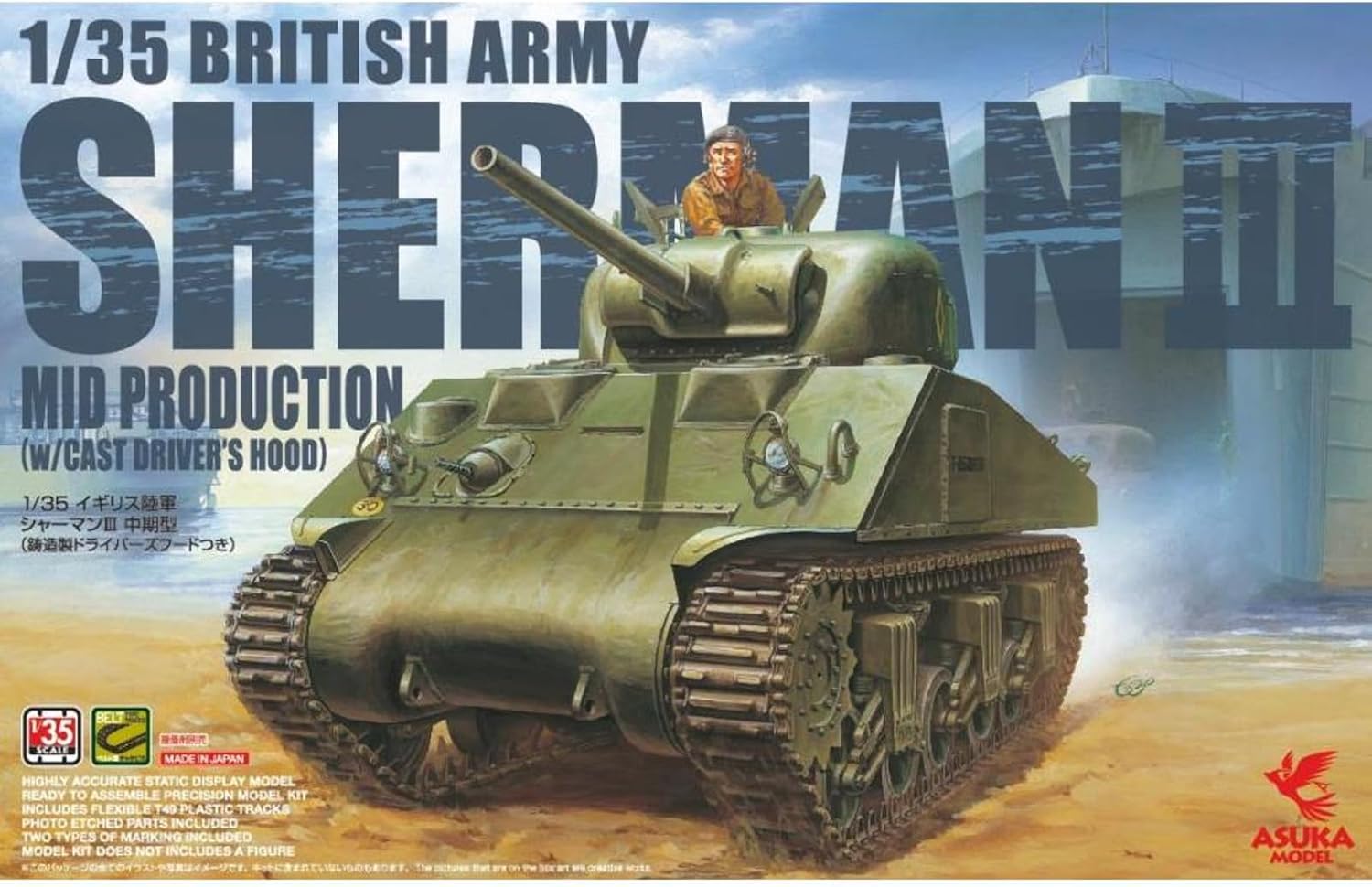 ASU35018 1:35 Asuka British Army Sherman III Mid Production with Cast Driver's Hood [MODEL BUILDING KIT]