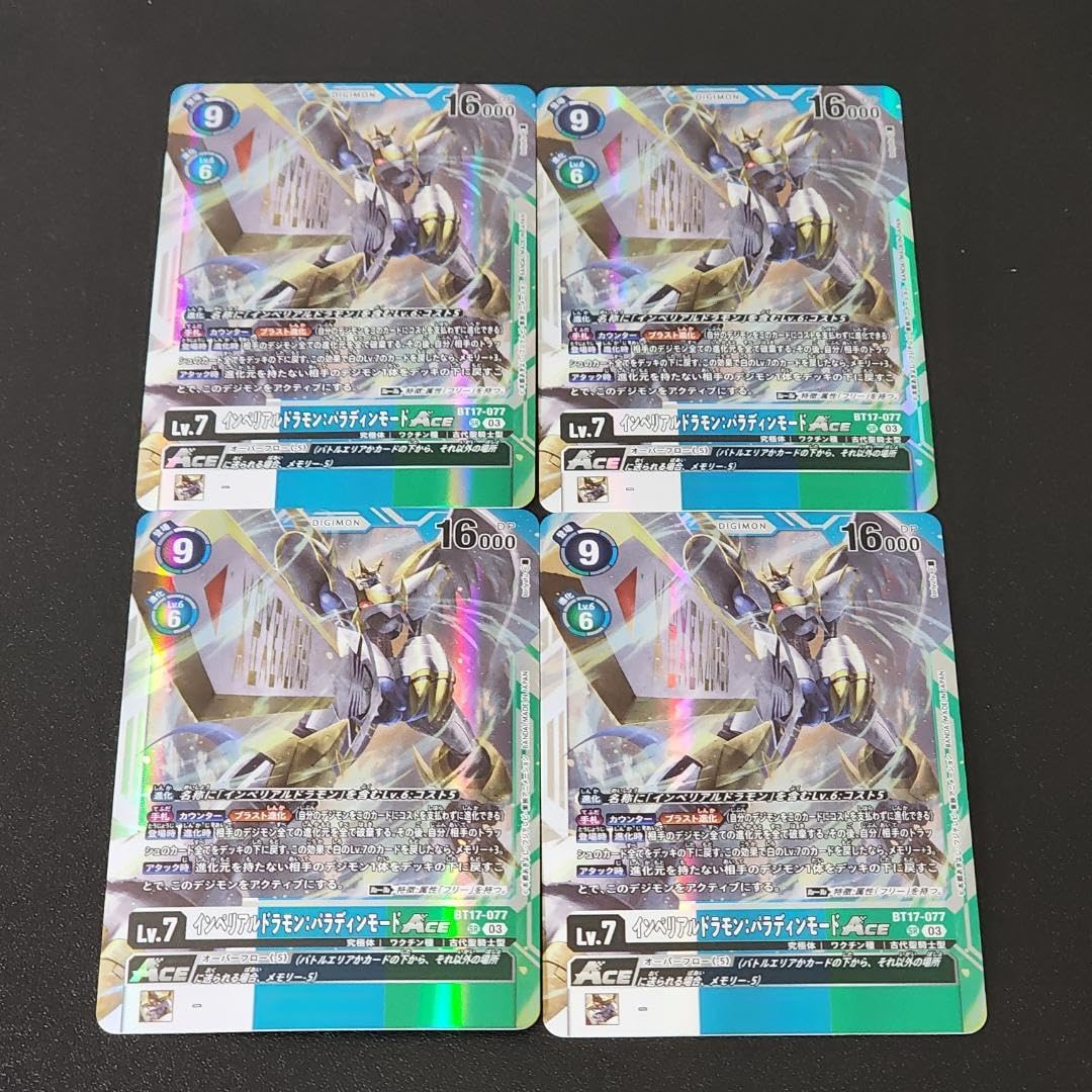 Amazon.co.jp: インペリアルドラモン パラディンモードACE BT17-077 SR