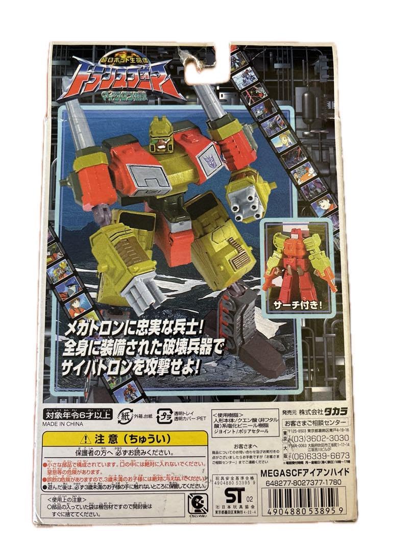 未開封トランスフォーマー　マイクロン伝説 アイアンハイド Amazon.co.jp: 超ロボット生命体トランスフォーマー マイクロン