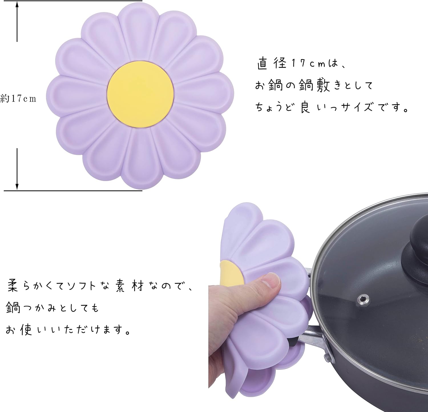 Flower Pot Holder, Flower Shaped Coaster, Non-Slip, Silicone Mat, Kitchen Utensils, Diameter 6.7 inches (17 cm), Purple, 2 Pieces