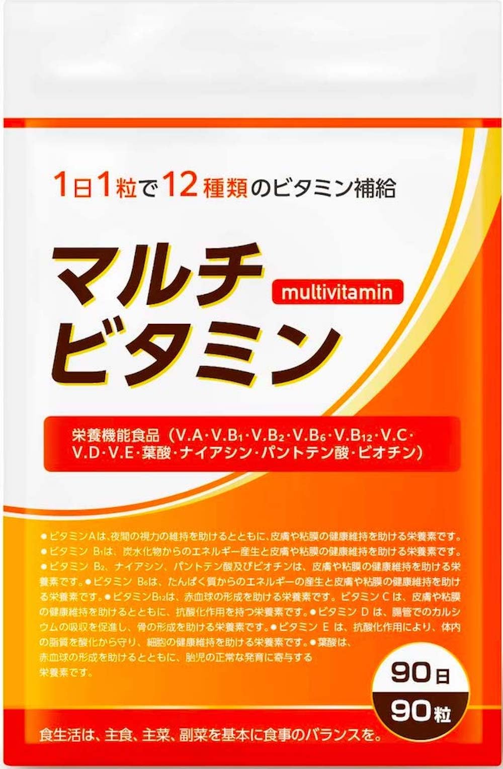 Amazon | DUEN 3ヶ月分 マルチビタミン ビタミンD ビタミンC ビタミンB