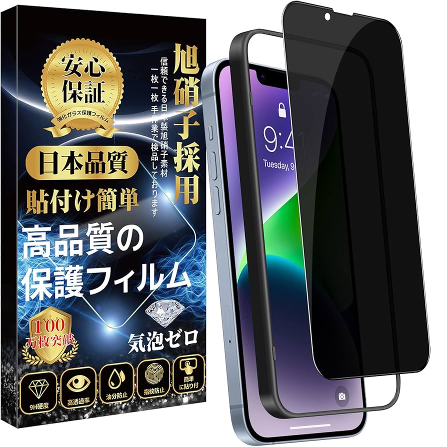 iPhone14plus 本体+ケース+保護フィルム Amazon.co.jp: 【Alphex自信作】iPhone 14 plus 用 フィルム付き