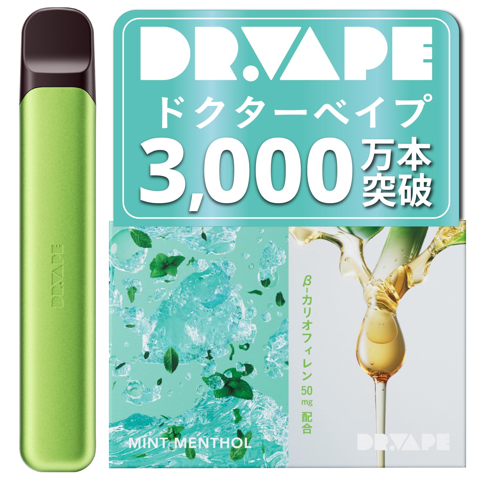 ドクターベイプ　スターターキットMIX Amazon | DR.VAPE ドクターベイプ Model3 スターターキット [ グリーン