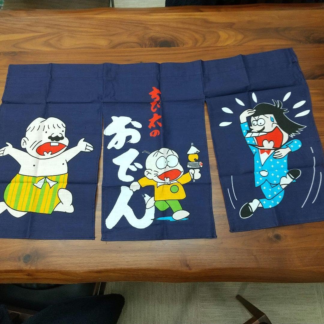 Amazon.co.jp: ちび太のおでん のれん チビ太のおでん : 文房具