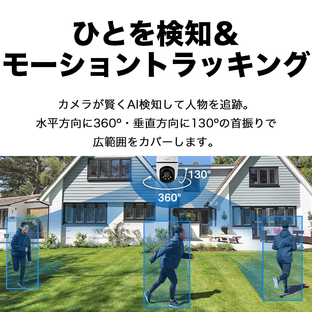 屋外カメラ 防犯カメラ スマホ アプリ 1080p FullHD IP65 防水 Amazon.co.jp: TP-Link WiFi ネットワークカメラ みまもりカメラ