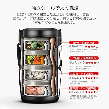 Amazon｜保温弁当箱 ランチジャー ステンレスランチジャー 12