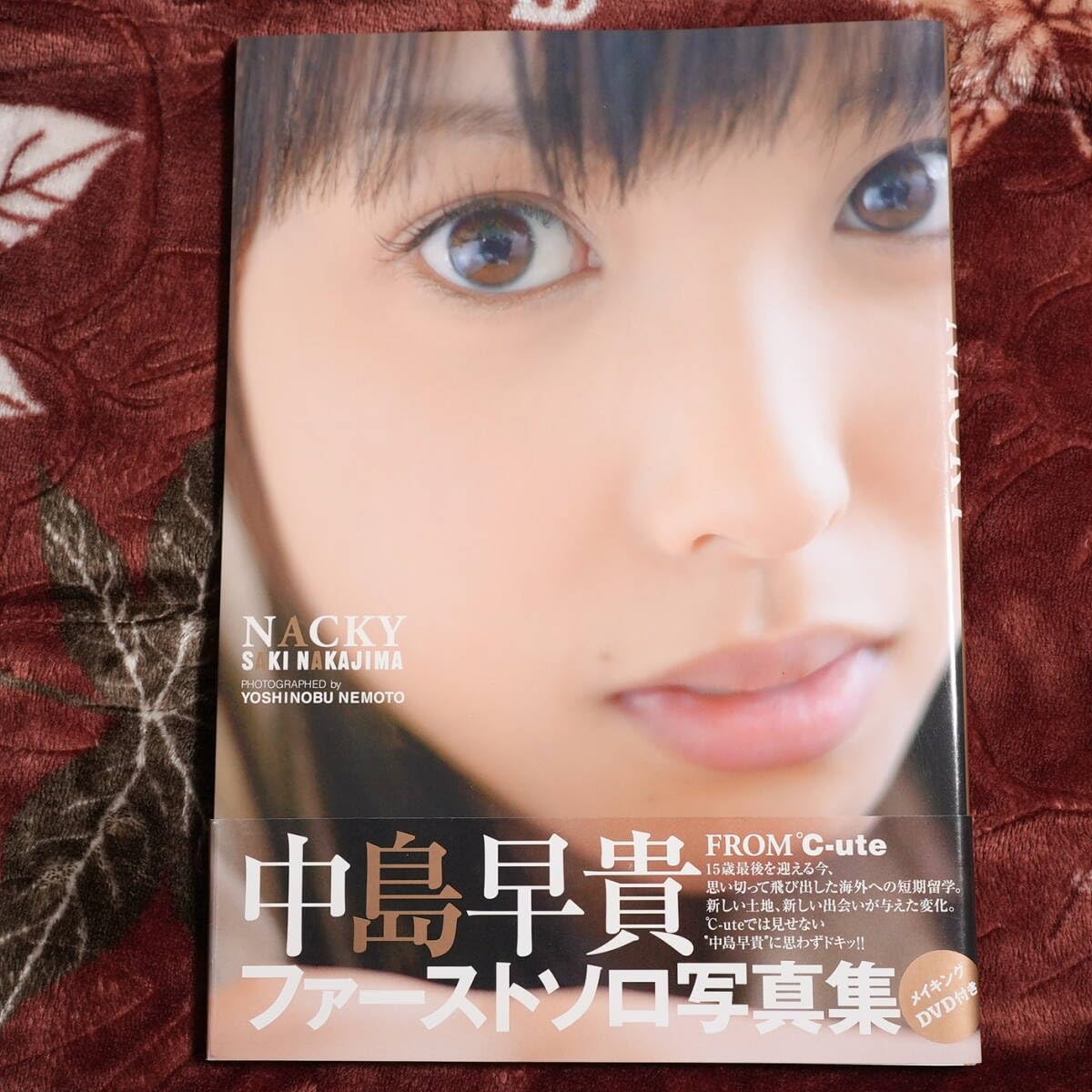 Amazon.co.jp: 中島早貴 写真集 NACKY初版 帯付き/未開封DVD付き