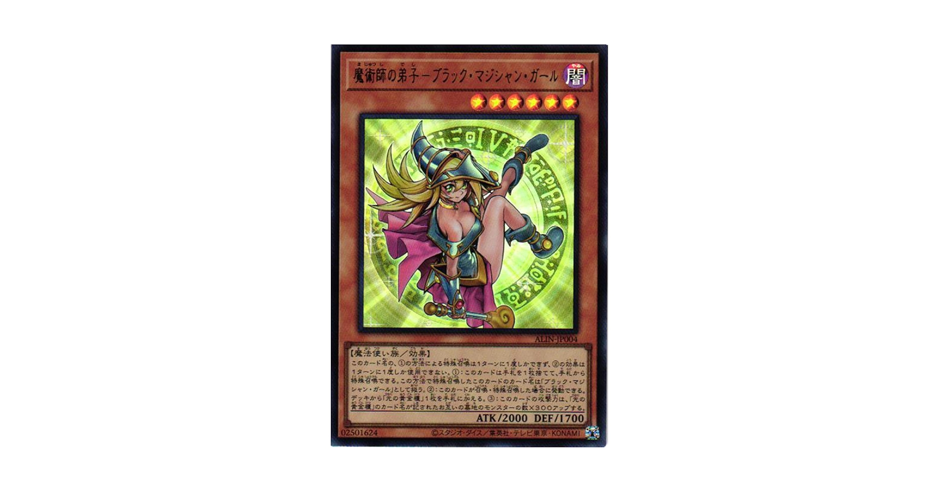 Amazon.co.jp: 遊戯王カード ALIN-JP004 魔術師の弟子－ブラック