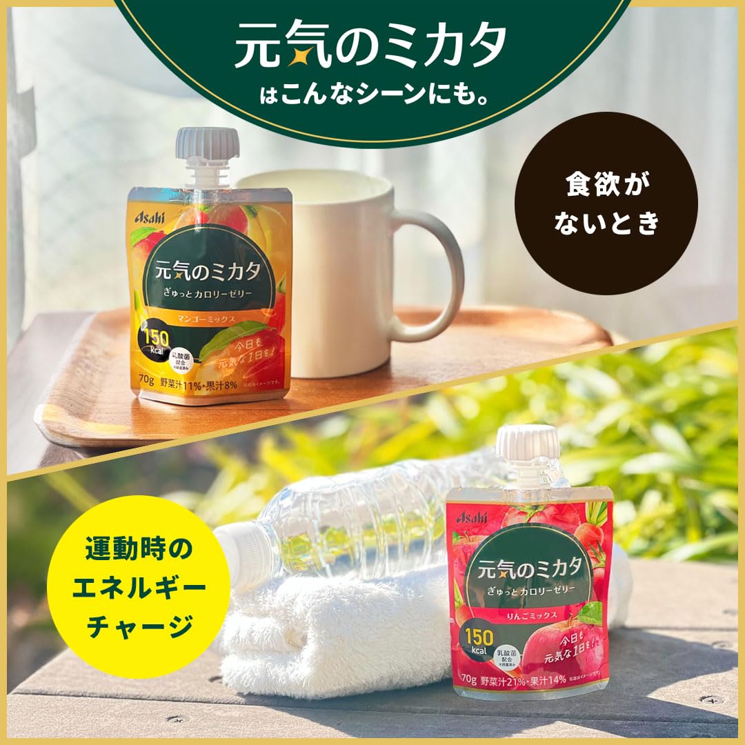 Amazon | アサヒグループ食品 元気のミカタ ぎゅっとカロリーゼリー