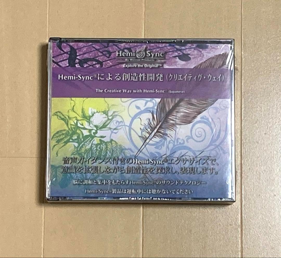 ヘミシンクCD Hemi-Syncによる創造性開発 (クリエイティヴ・ウェイ) ヘミシンクCD Hemi-Syncによる創造性開発 日本語版 4枚組 Hemi