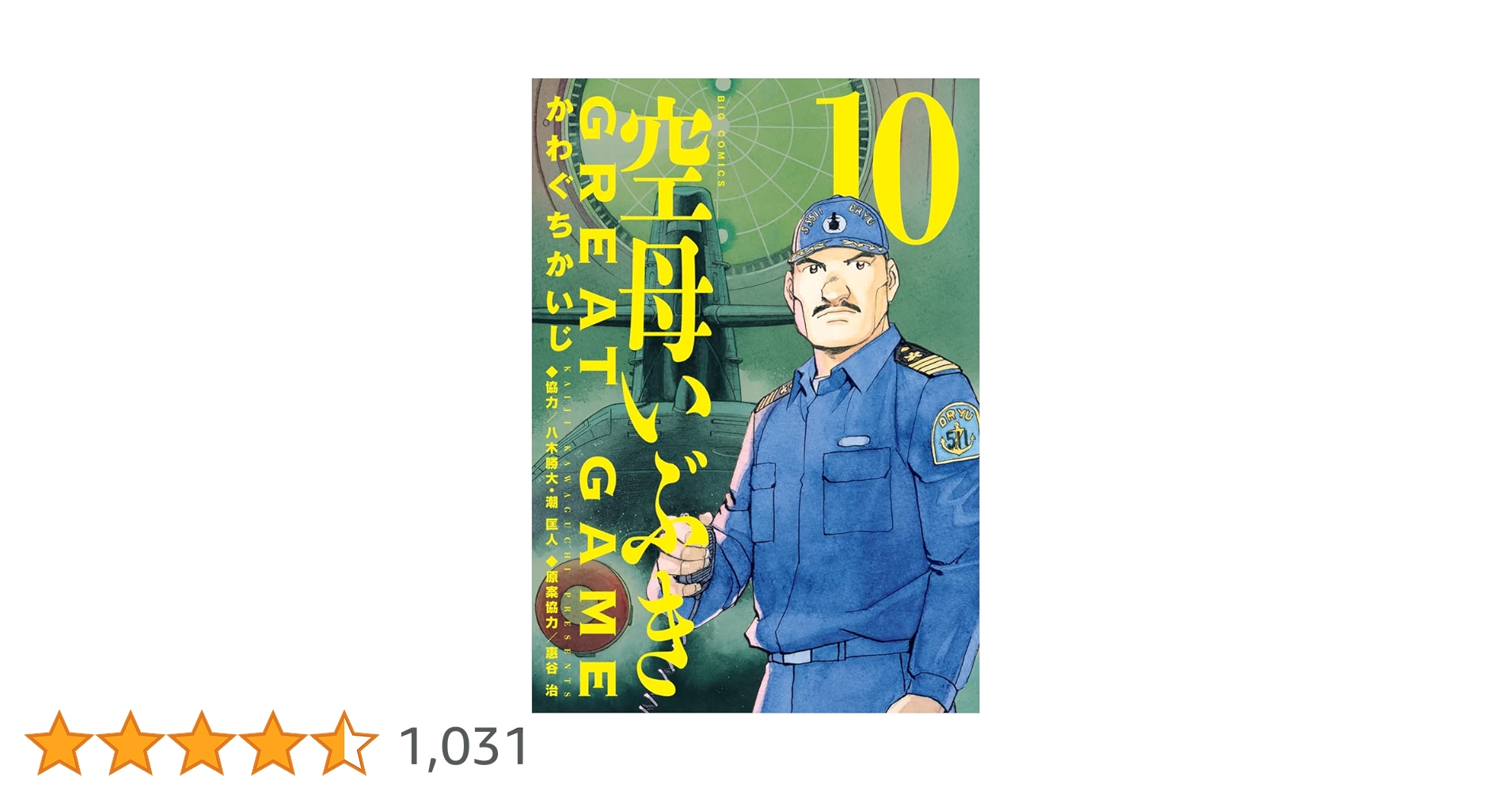 能登地震寄付　マクミラン 子供のための詩の宝庫　英語　大型本　ハードカバー Amazon.co.jp: 月刊少年マガジン1984年12月号/Oh!透明人間