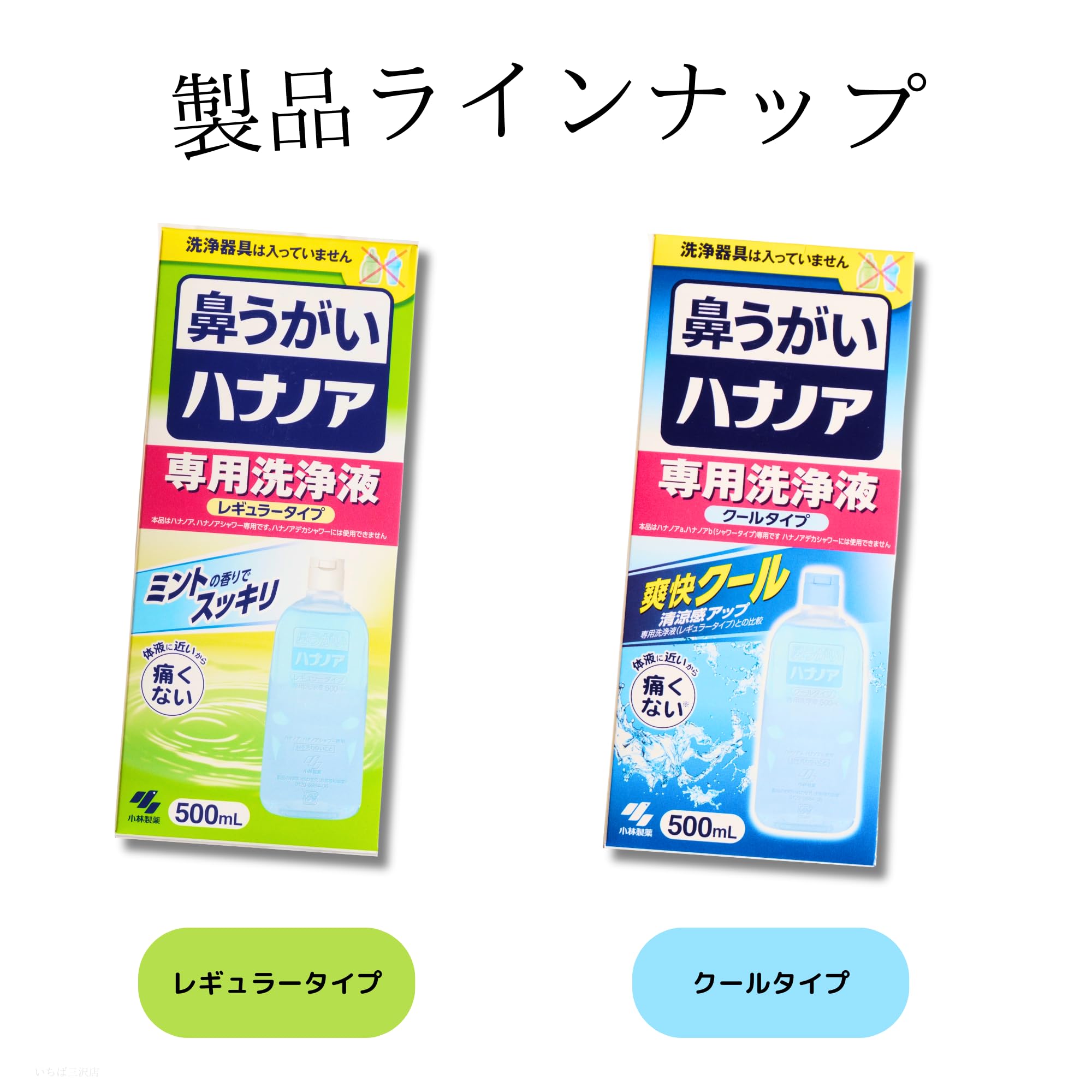 鼻うがい ハナノア 専用洗浄液 レギュラータイプ 13個セット Amazon.co.jp: ハナノア 洗浄液 詰替え 500ml レギュラータイプ ミント