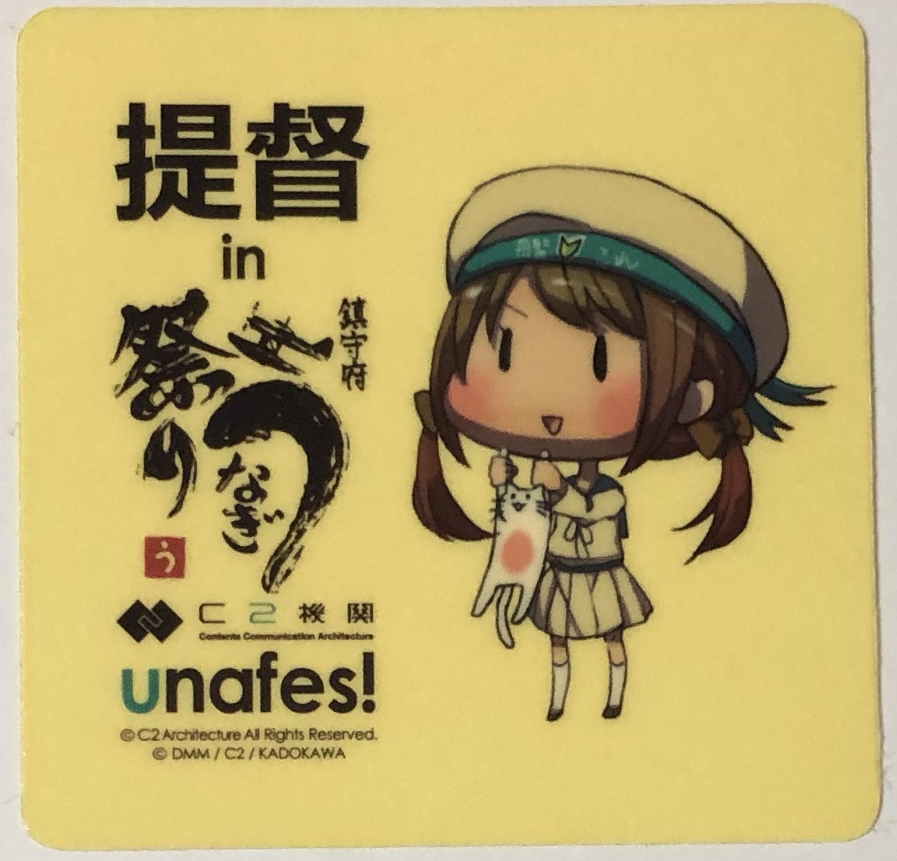 艦これ 氷祭り 対馬 シール