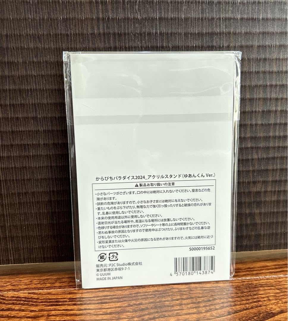 Amazon.co.jp: カラフルピーチ アクリルスタンド ゆあんくん 幕張
