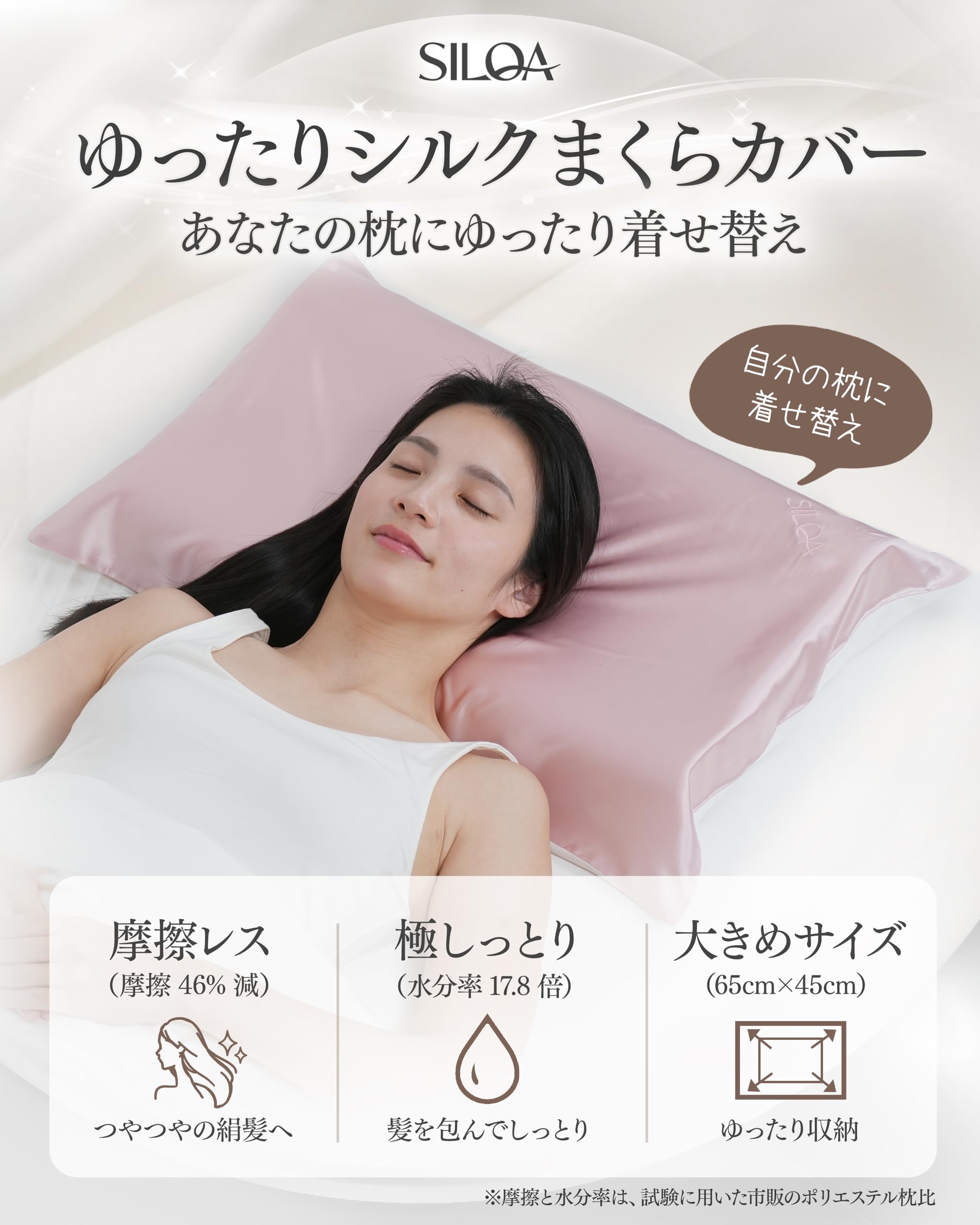 Amazon｜SILQA(シルクア) 枕カバー 大きめ ゆったりシルクまくらカバー
