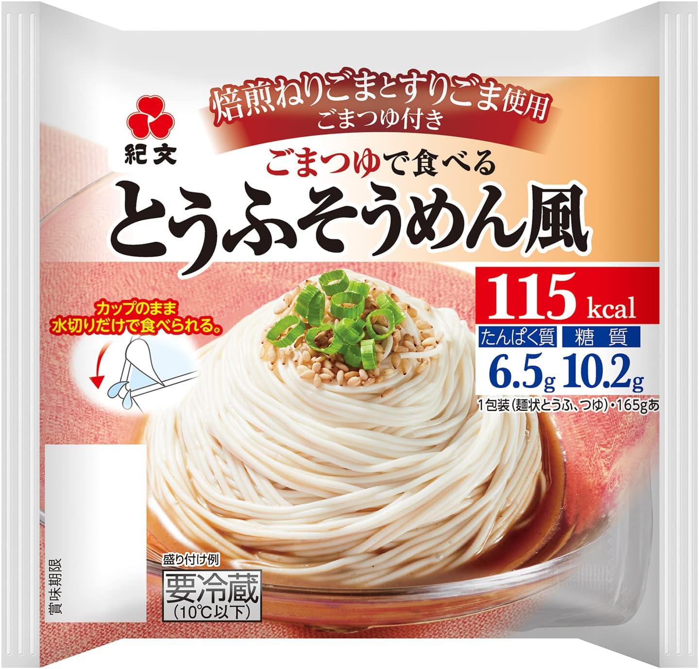 Amazon 紀文 ごまつゆで食べるとうふそうめん風 1ケース 8パック つゆ付き 温めてそのままでも お鍋の〆にも 大豆 そうめん ごま タンパク質 低糖質豆腐 紀文 そうめん ひやむぎ 通販