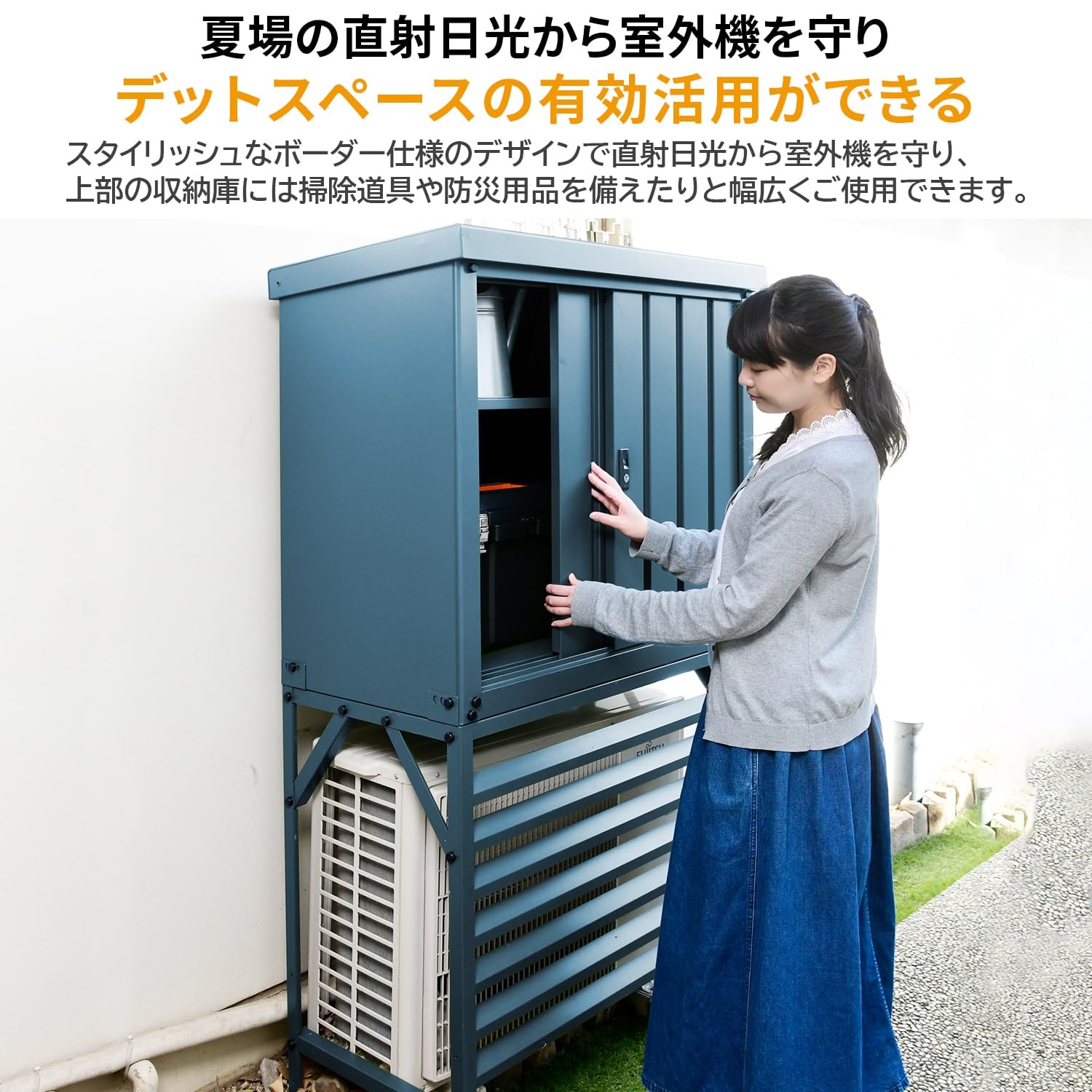 Amazon | ガーデンマスター(Gardenmaster) 物置 室外機カバー 収納庫 