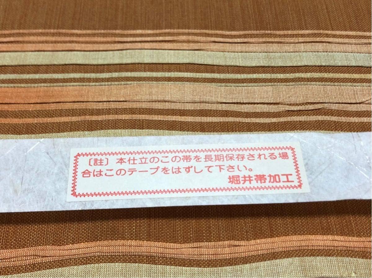訳あり 袋帯 未仕立て 酒井守 金色 ゴールド 黒 桜唐花 薔薇 亀甲 京都