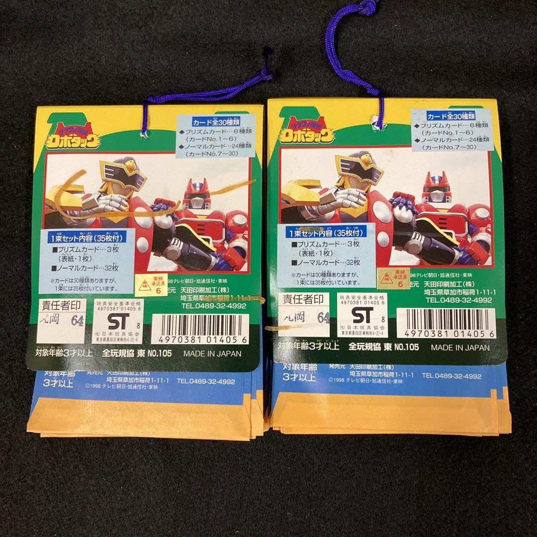 PPカード テツワン探偵ロボタック 2束 各34付 当時物 アマダ : 未開封