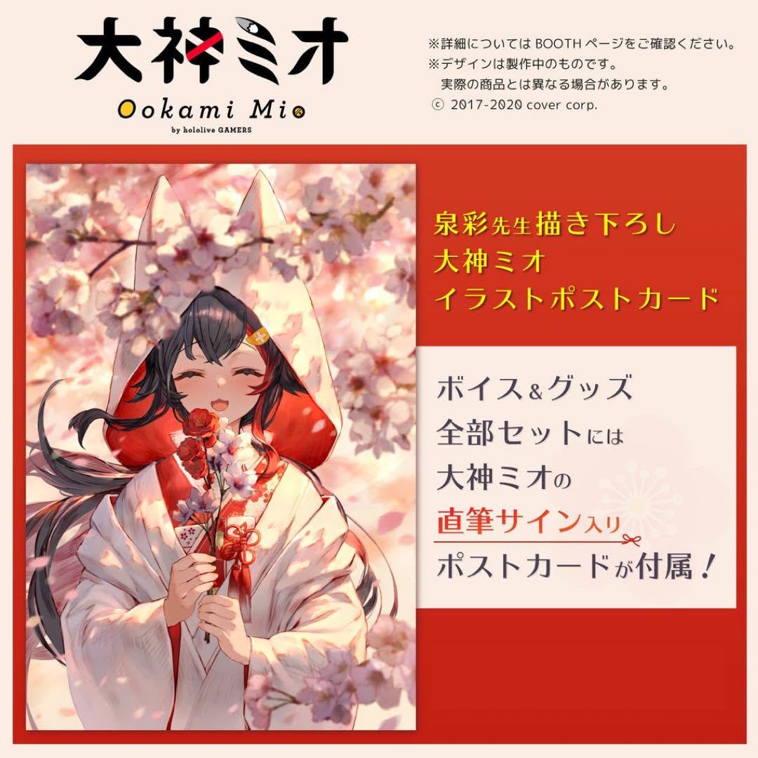 Amazon.co.jp: 希少 大神ミオ 活動2周年記念 直筆サイン入り