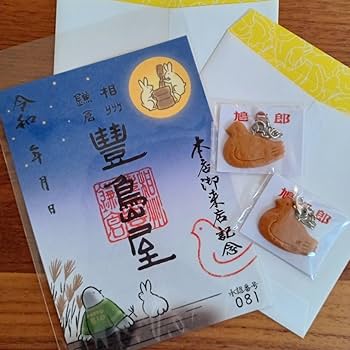 【豊島屋本店限定】鳩ホルダー(新品・包装紙付き) 2個セット 豊島屋本店限定】鳩ホルダー(新品・包装紙付き) 2個セット