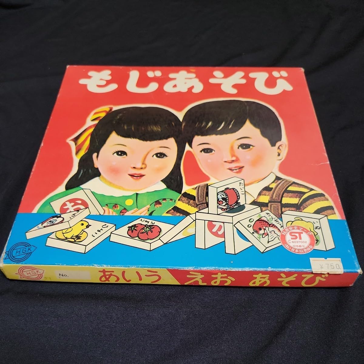 Amazon | 昭和レトロ 玩具 もじあそび《あいうえお あそび》木製 